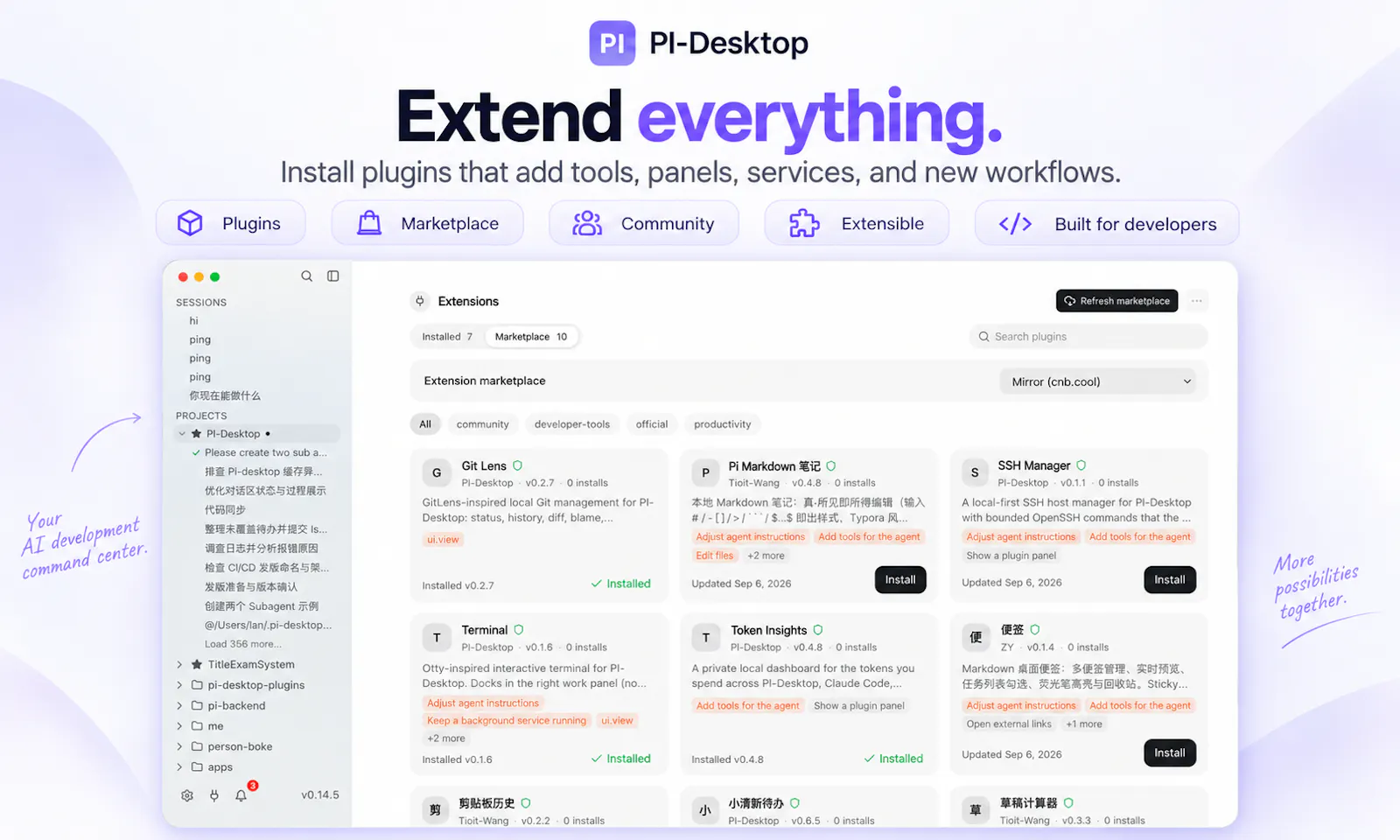 PI-Desktop screenshot 6