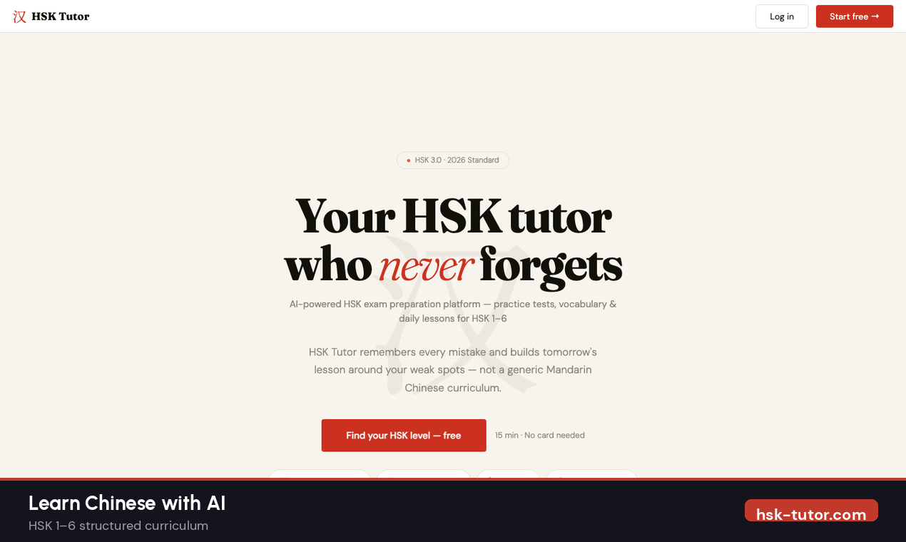 HSK Tutor gallery image