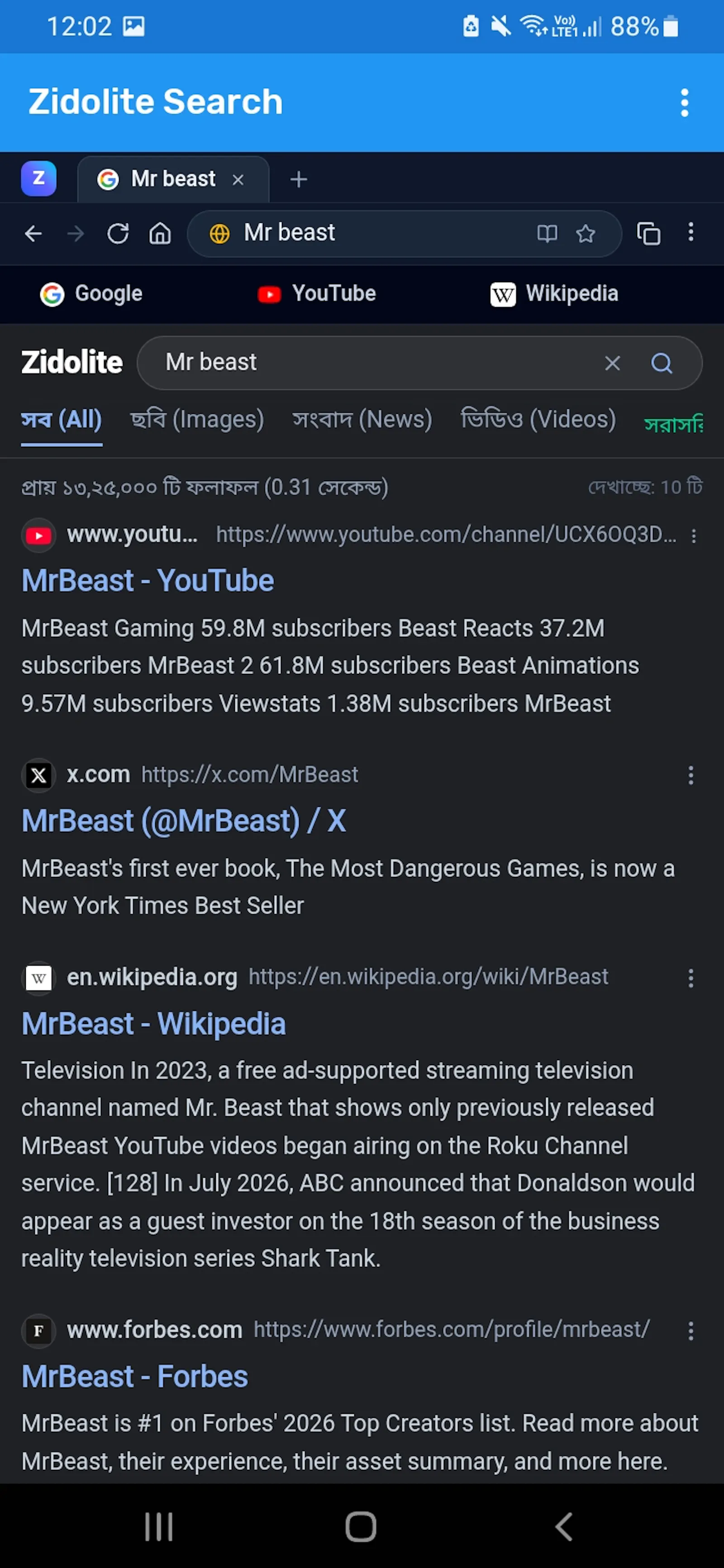 Zidolite Search screenshot 2