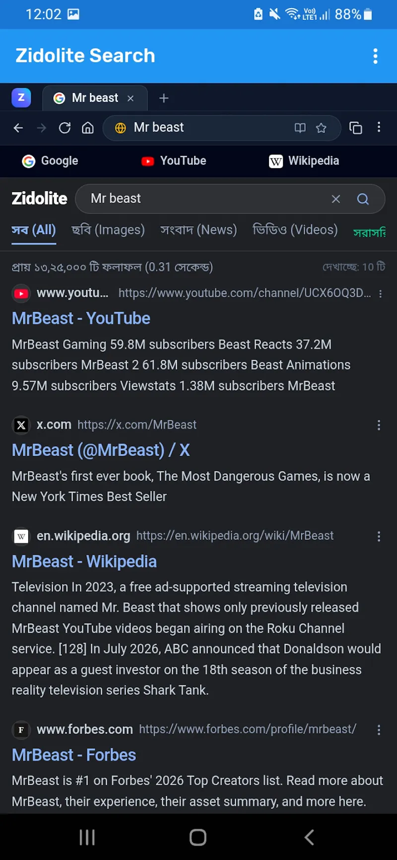 Zidolite Search screenshot 2