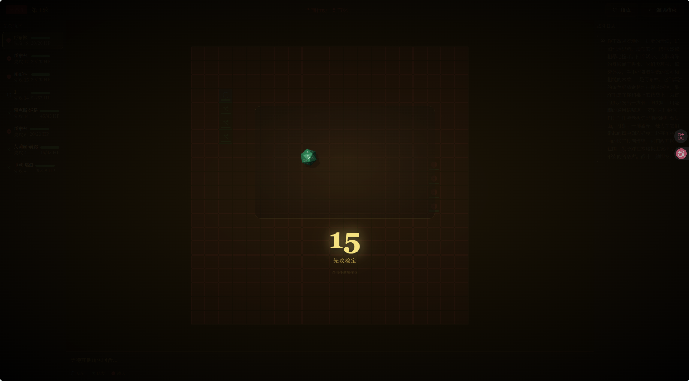 AI 跑团 gallery image