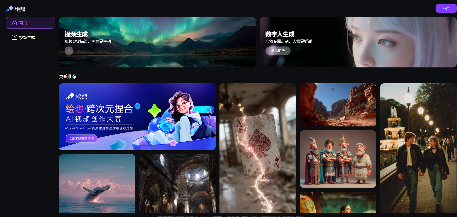 Piroscafo del mouse di Baidu - Un modello da immagine a video media 2