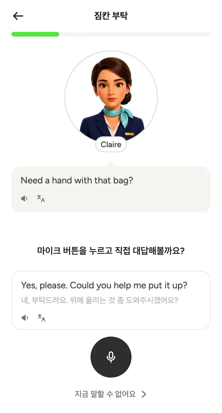 Sayit(세잇) – AI 영어회화 截图 2