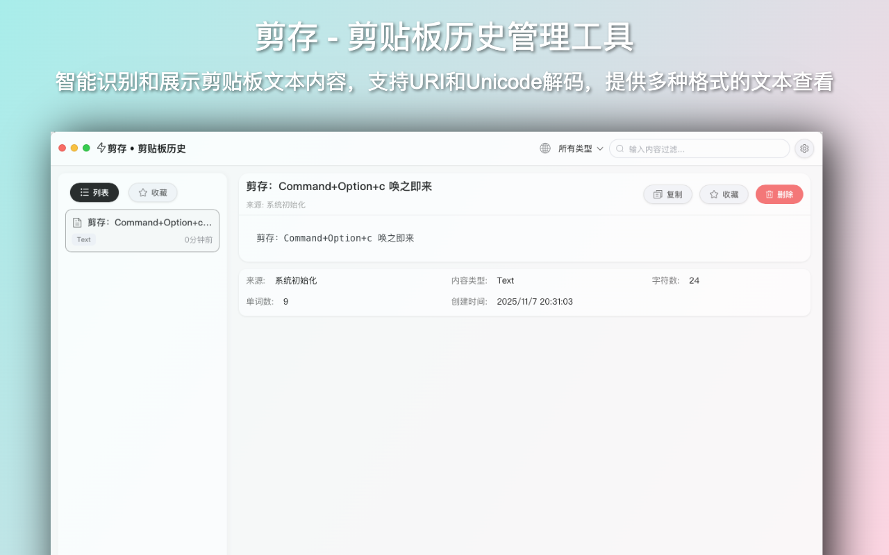 ClipSave gallery image