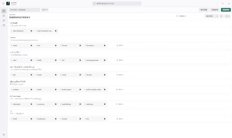 Lumina screenshot 1