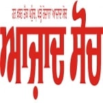 Azad Soch Epaper - Punjabi e-paper 