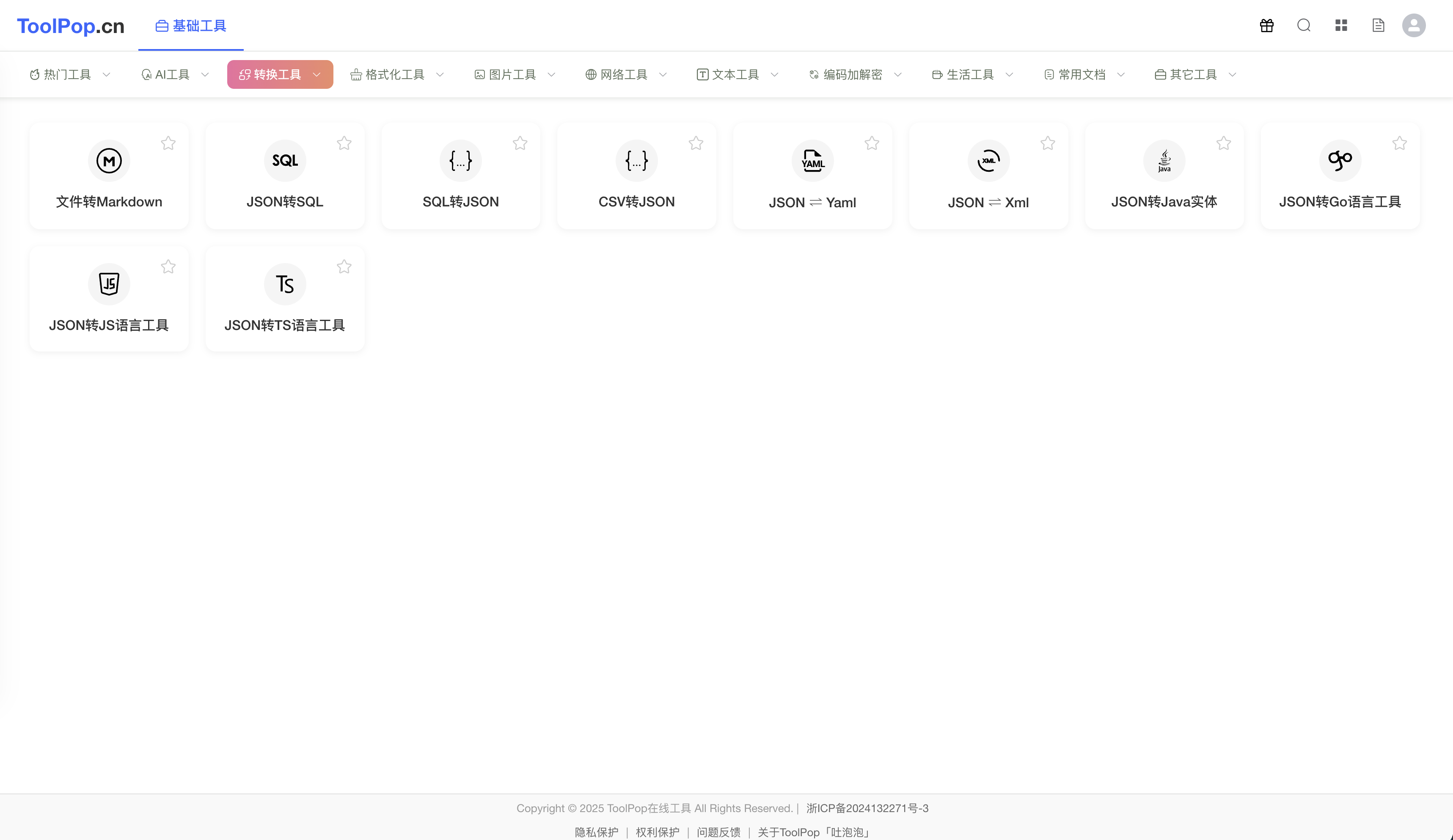 ToolPop在线工具 gallery image