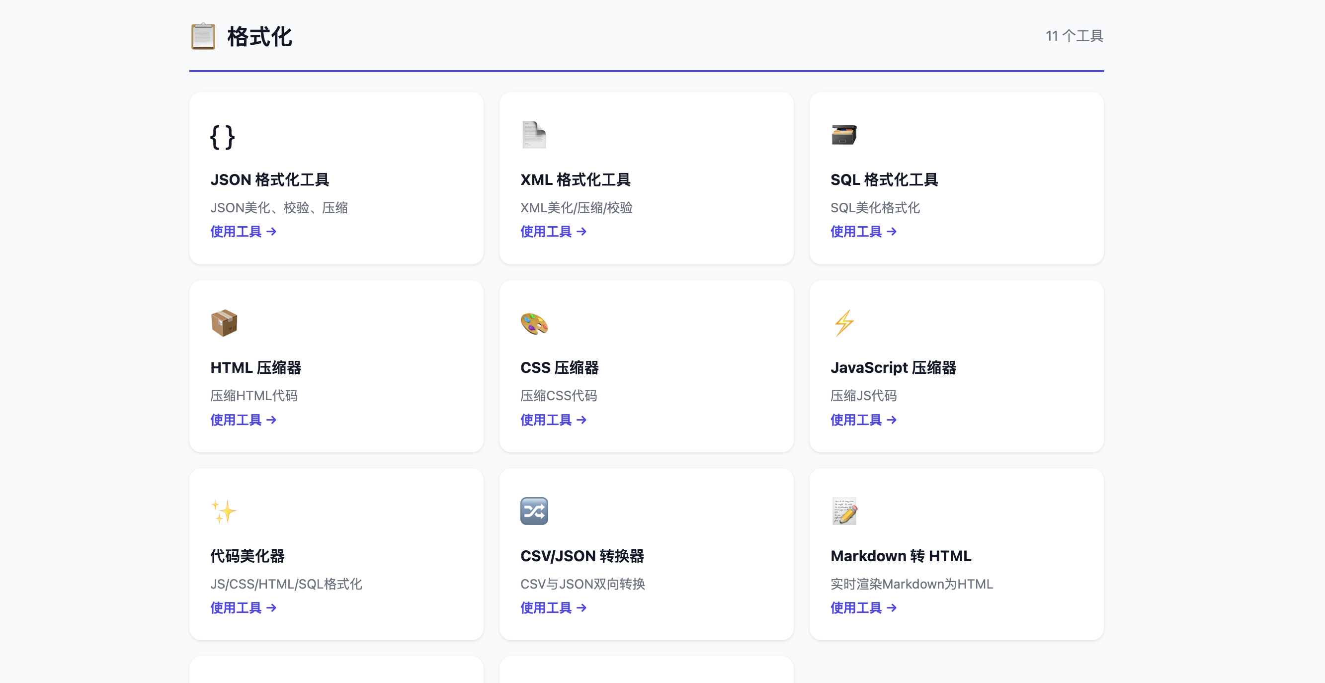 DevToolHub gallery image