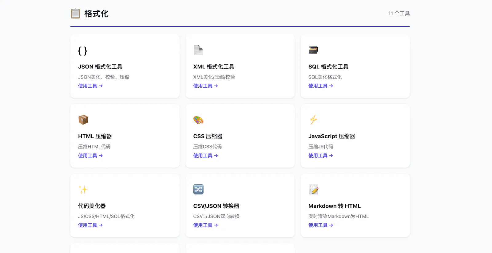 DevToolHub screenshot 3