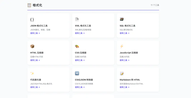 DevToolHub screenshot 3