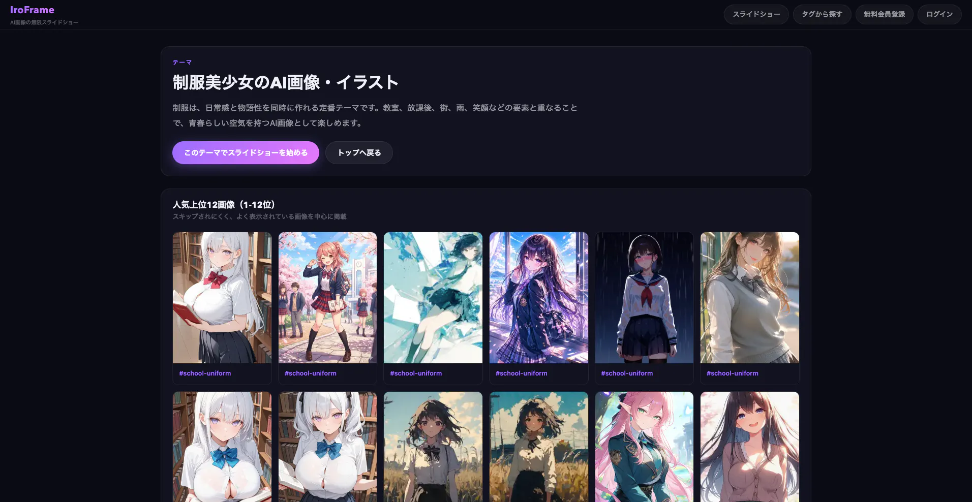 IroFrame gallery image