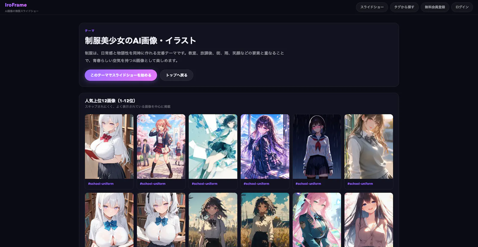 IroFrame screenshot 1