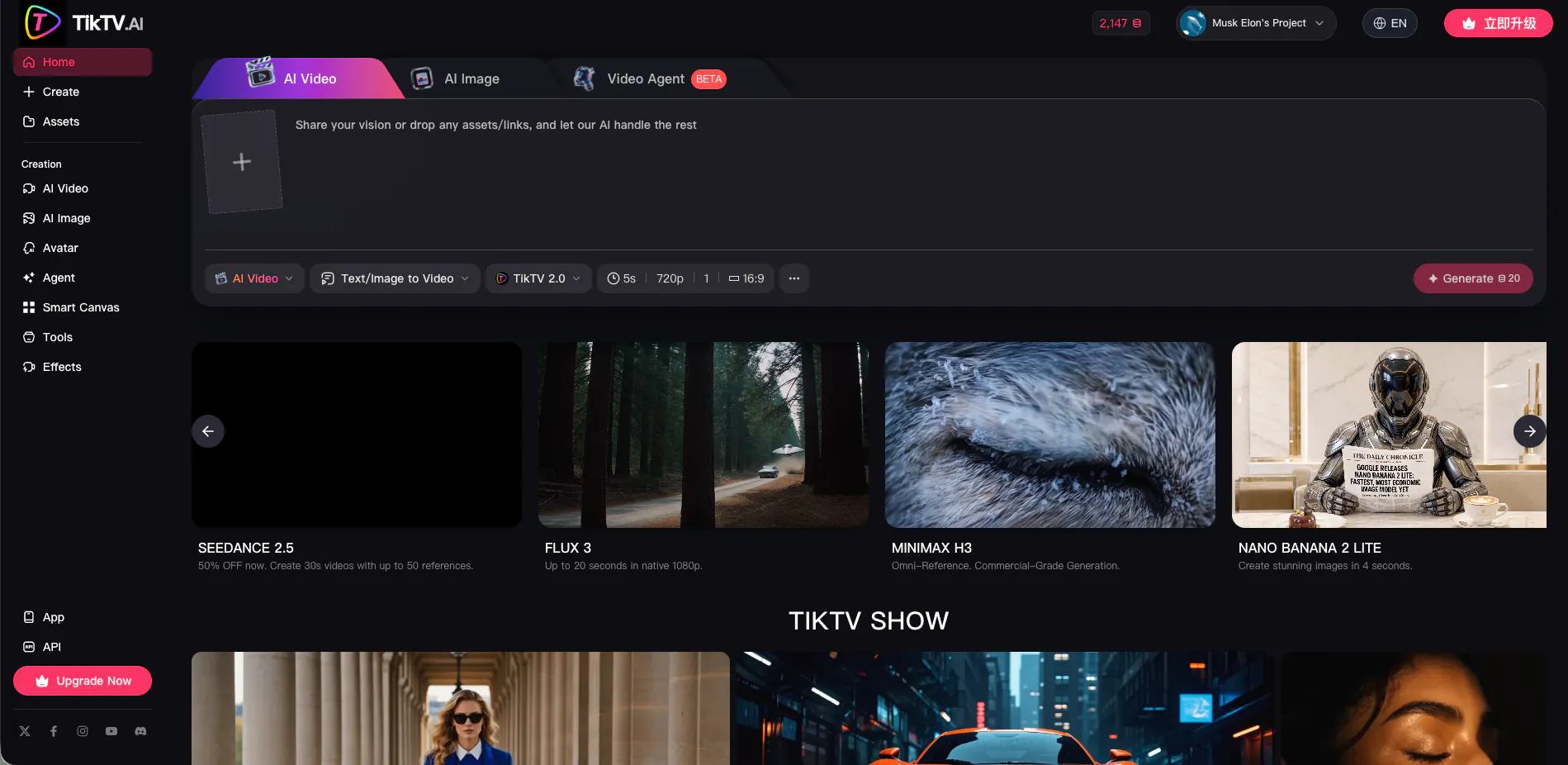 TikTV AI gallery image