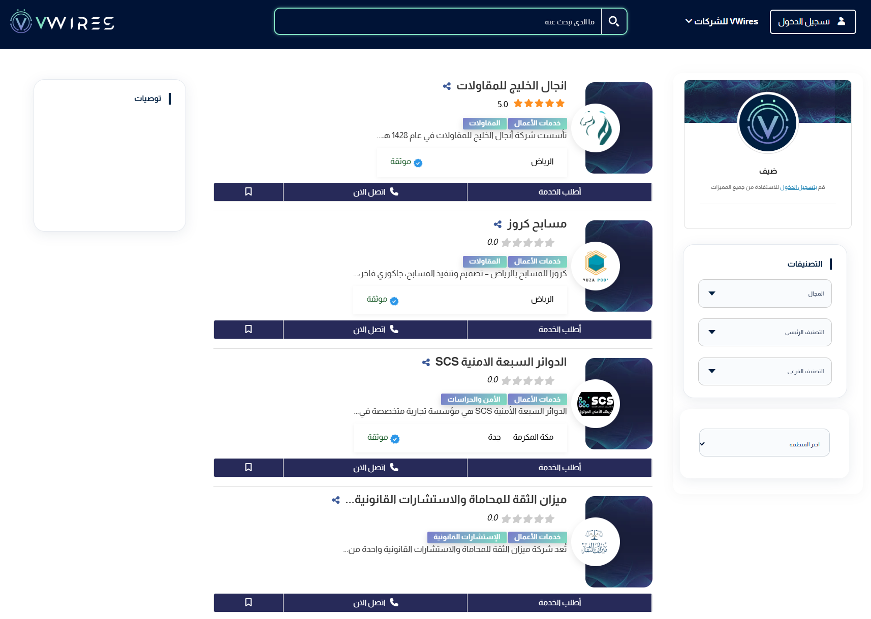VWires, B2B Business Visibility Platform - Screenshot 4 showing product features and functionality