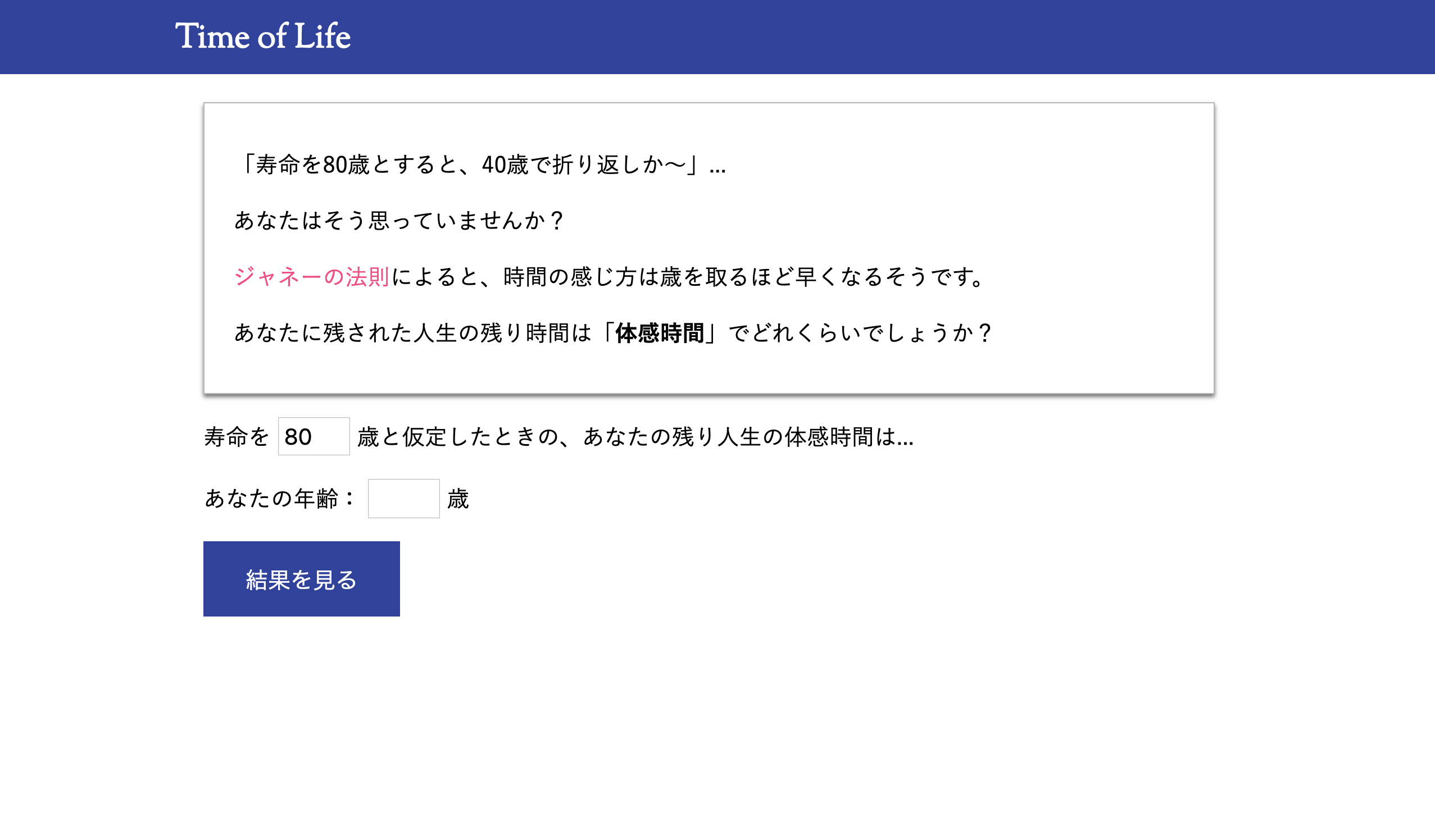 Time of Life gallery image