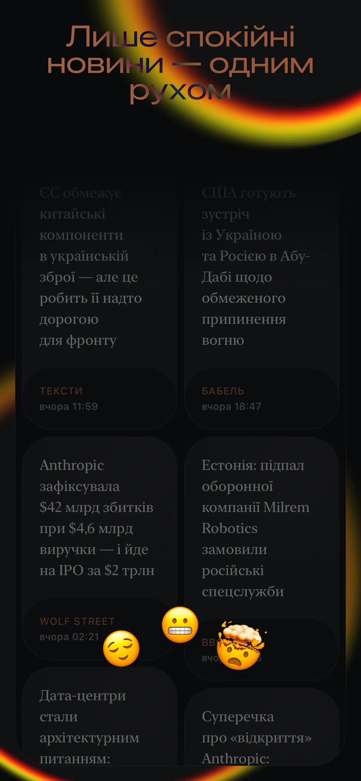 Naia — AI News Digest in Ukrainian gallery image