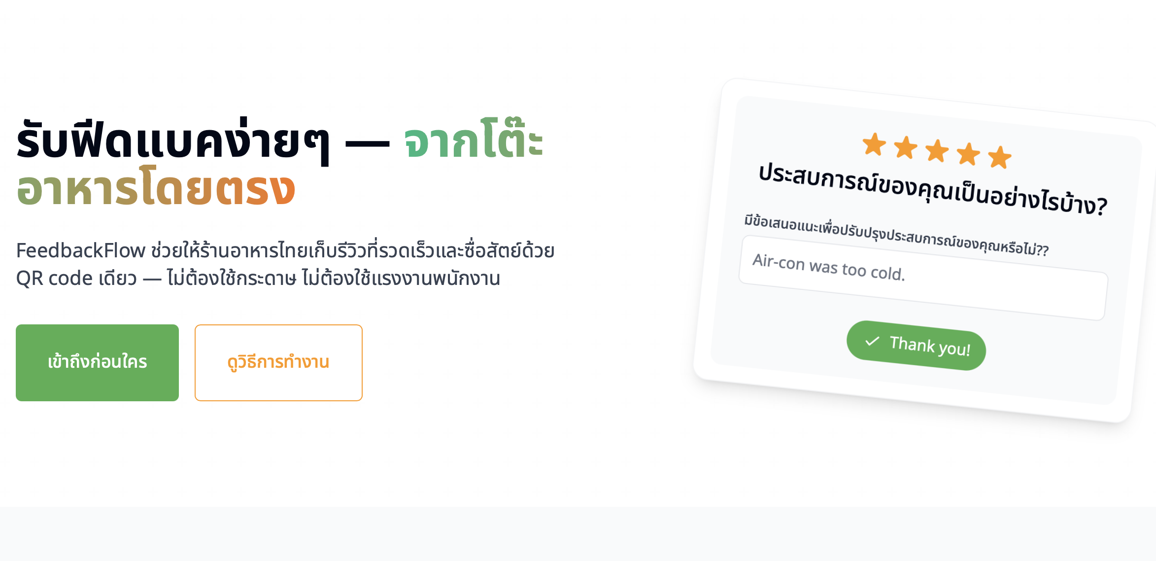 FeedbackFlow gallery image