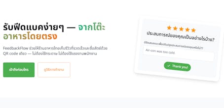 FeedbackFlow gallery image