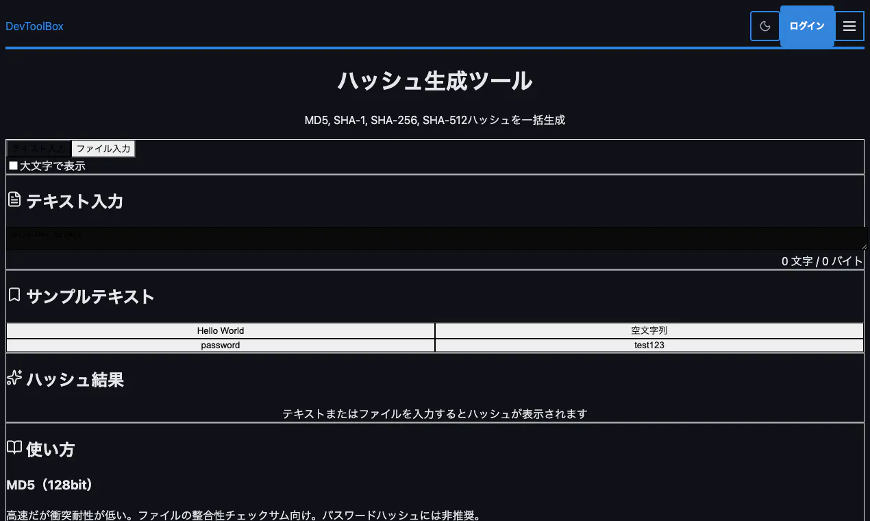 スクリーンショット 6