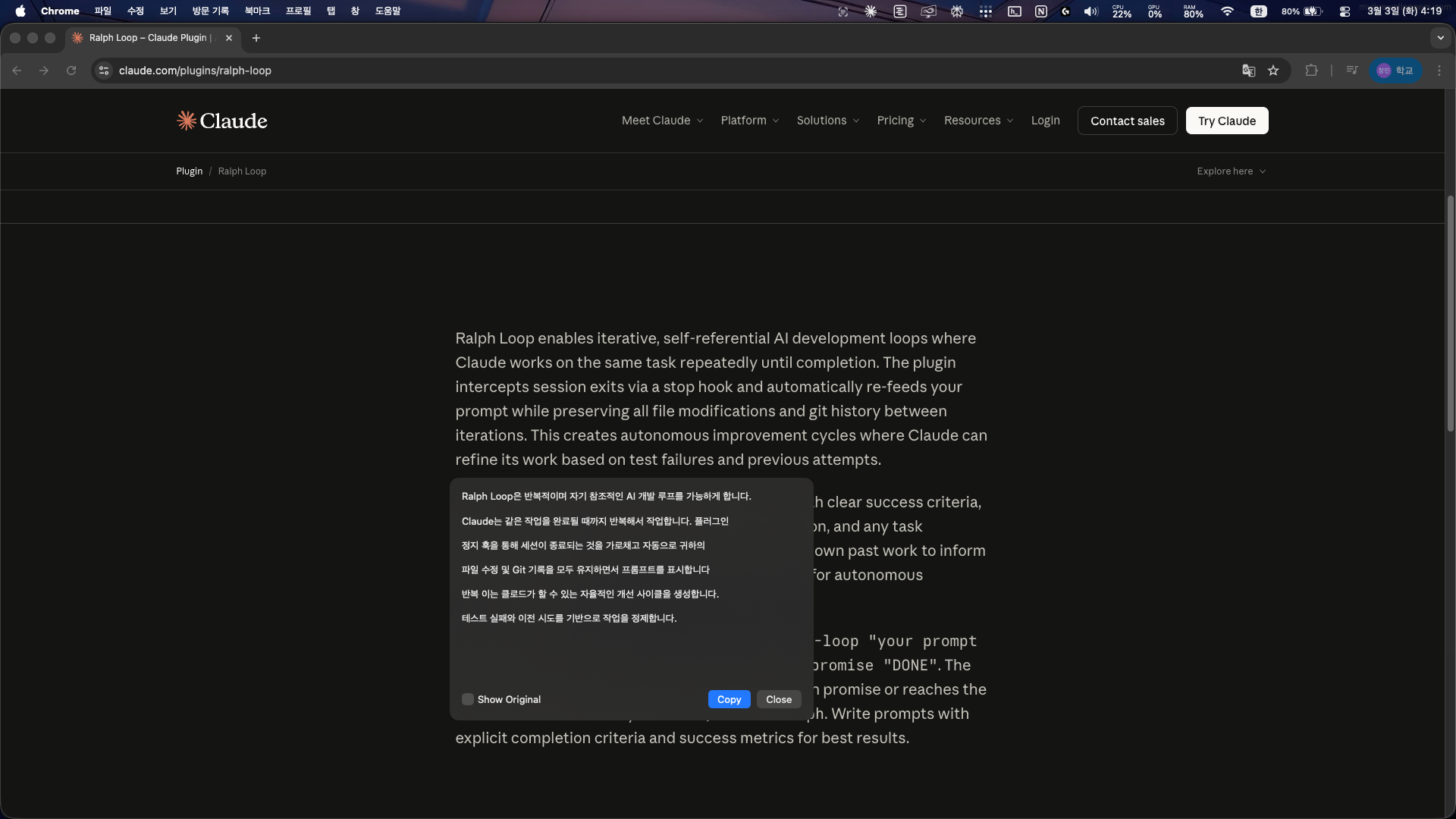 ScreenTranslate 畫廊圖片