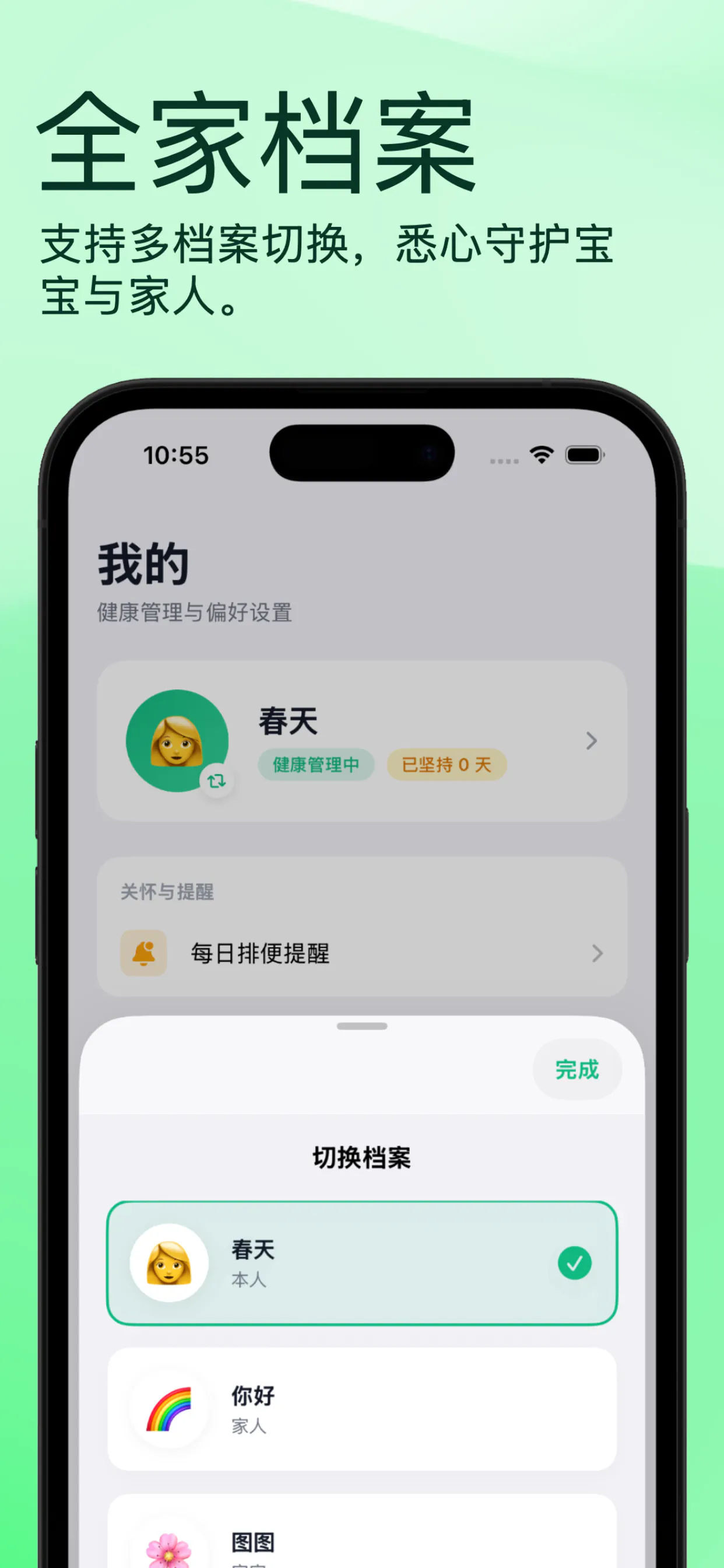 2便便日记 gallery image