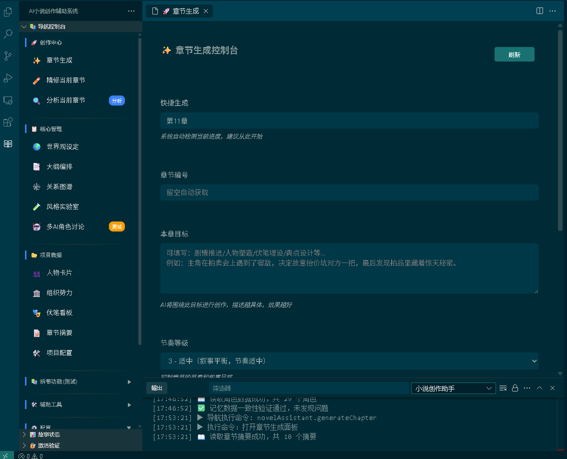 蛙趣拼文AI小说创作 gallery image