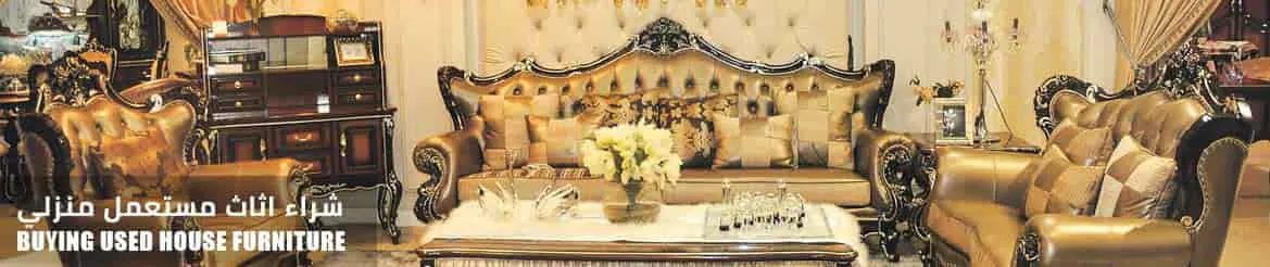 Abu Aryam Used Furniture Buyers