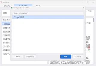 fanSearch — full text Search APP gallery image