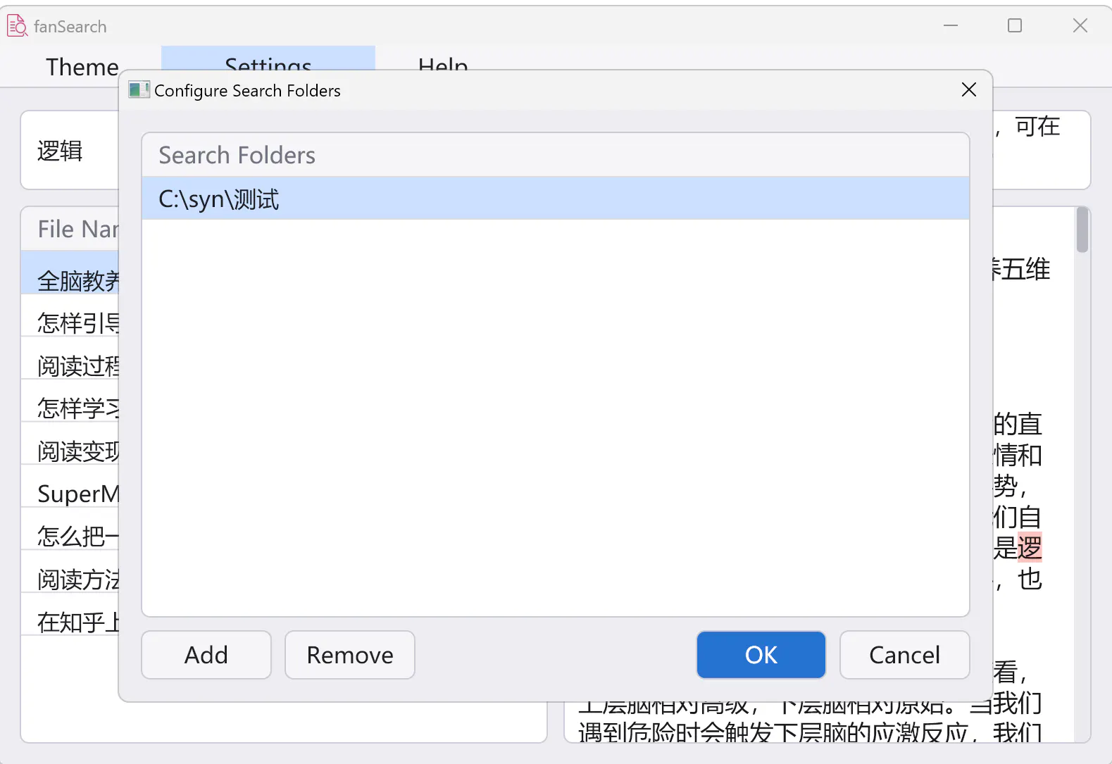 fanSearch — full text Search APP screenshot