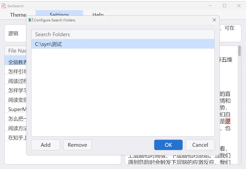 fanSearch — full text Search APP screenshot 3