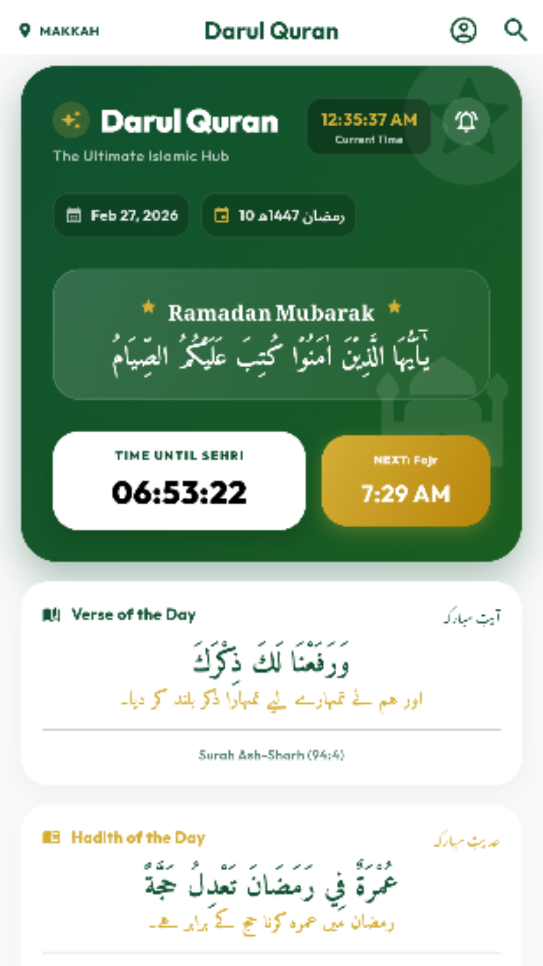Darul Quran – Islamic Super App gallery image