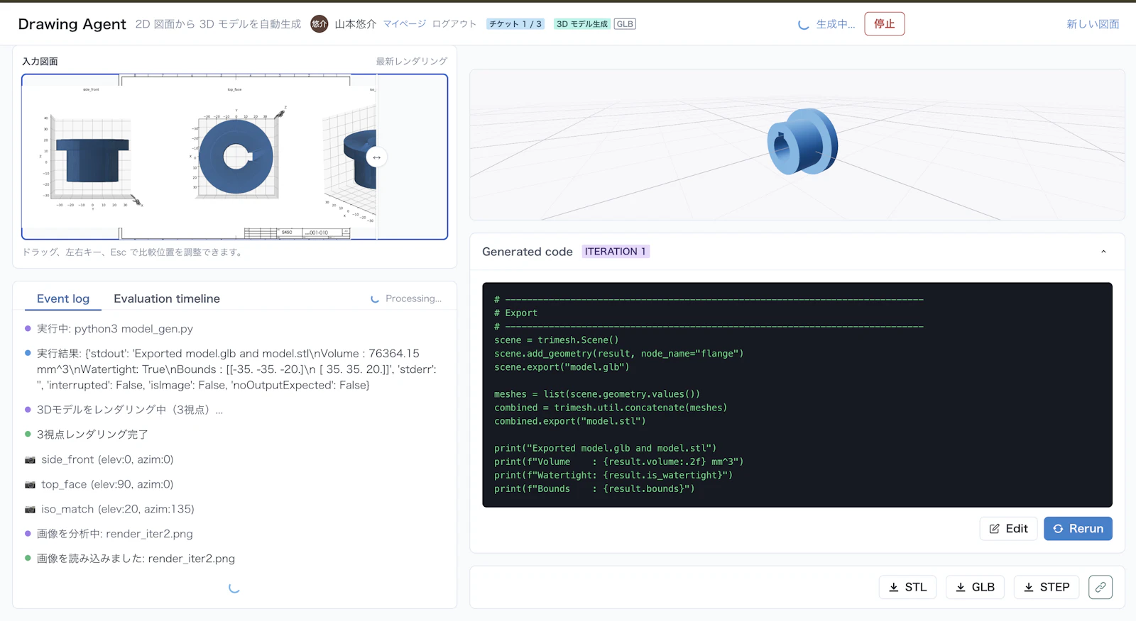 Drawing Agent screenshot 3
