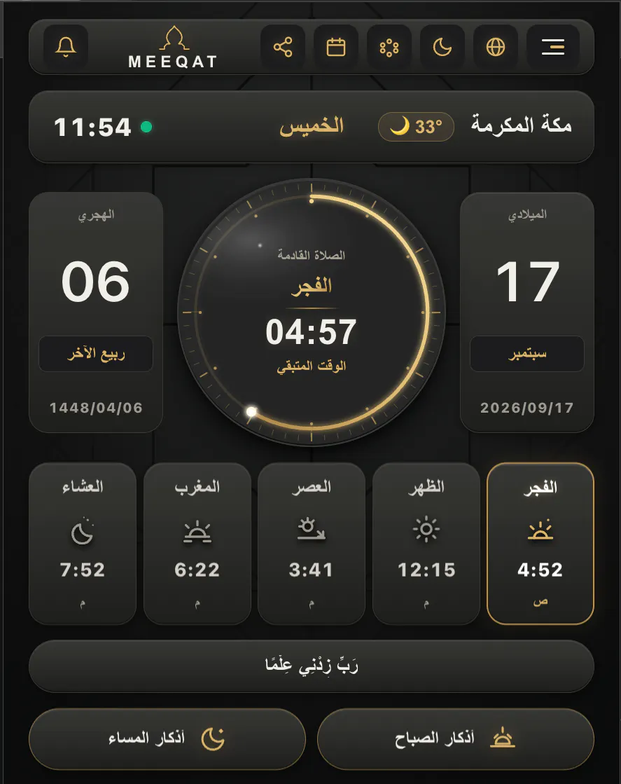 MEEQAT gallery image