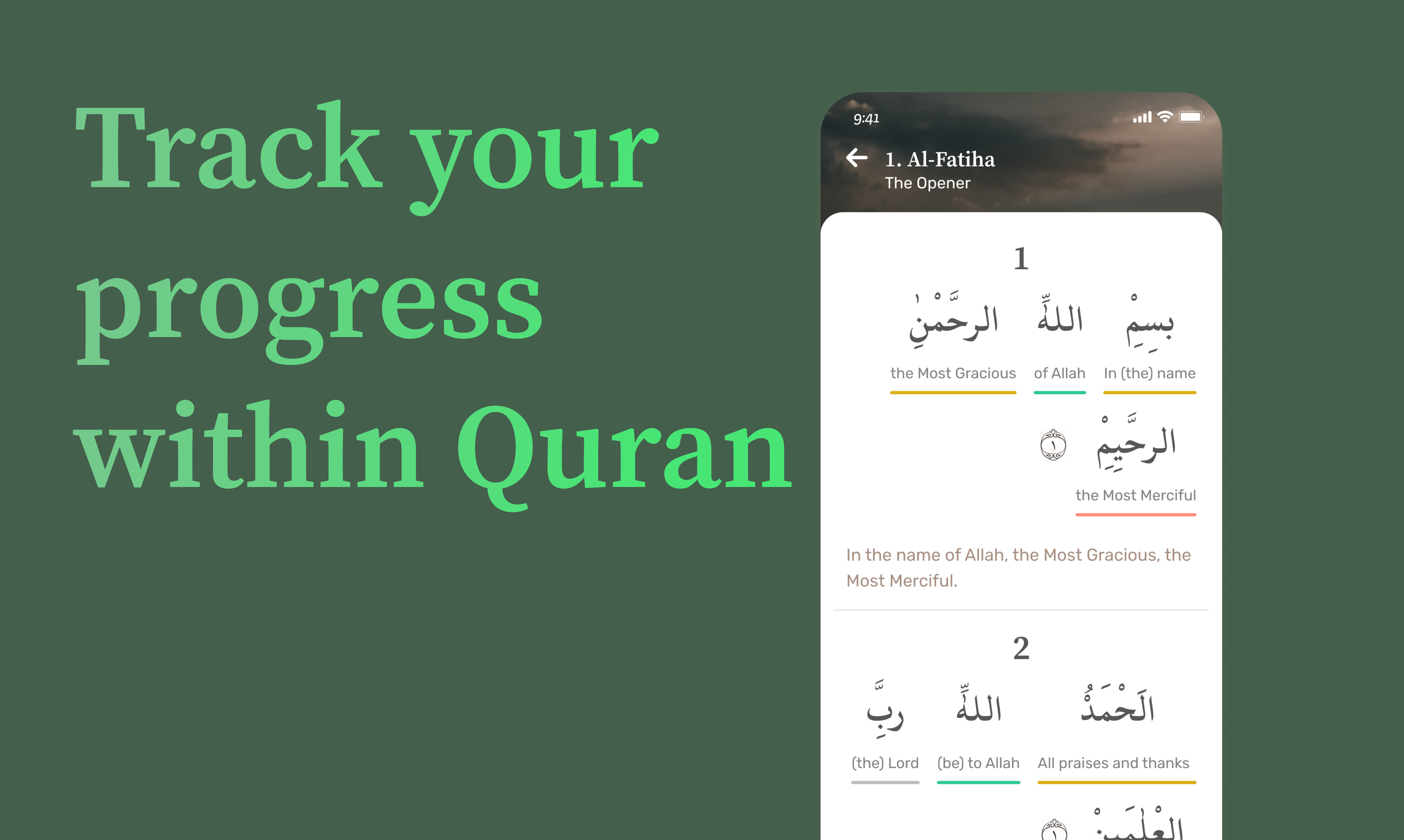 وسائط القرآن - القرآن العربي للأشخاص المشغولين 7