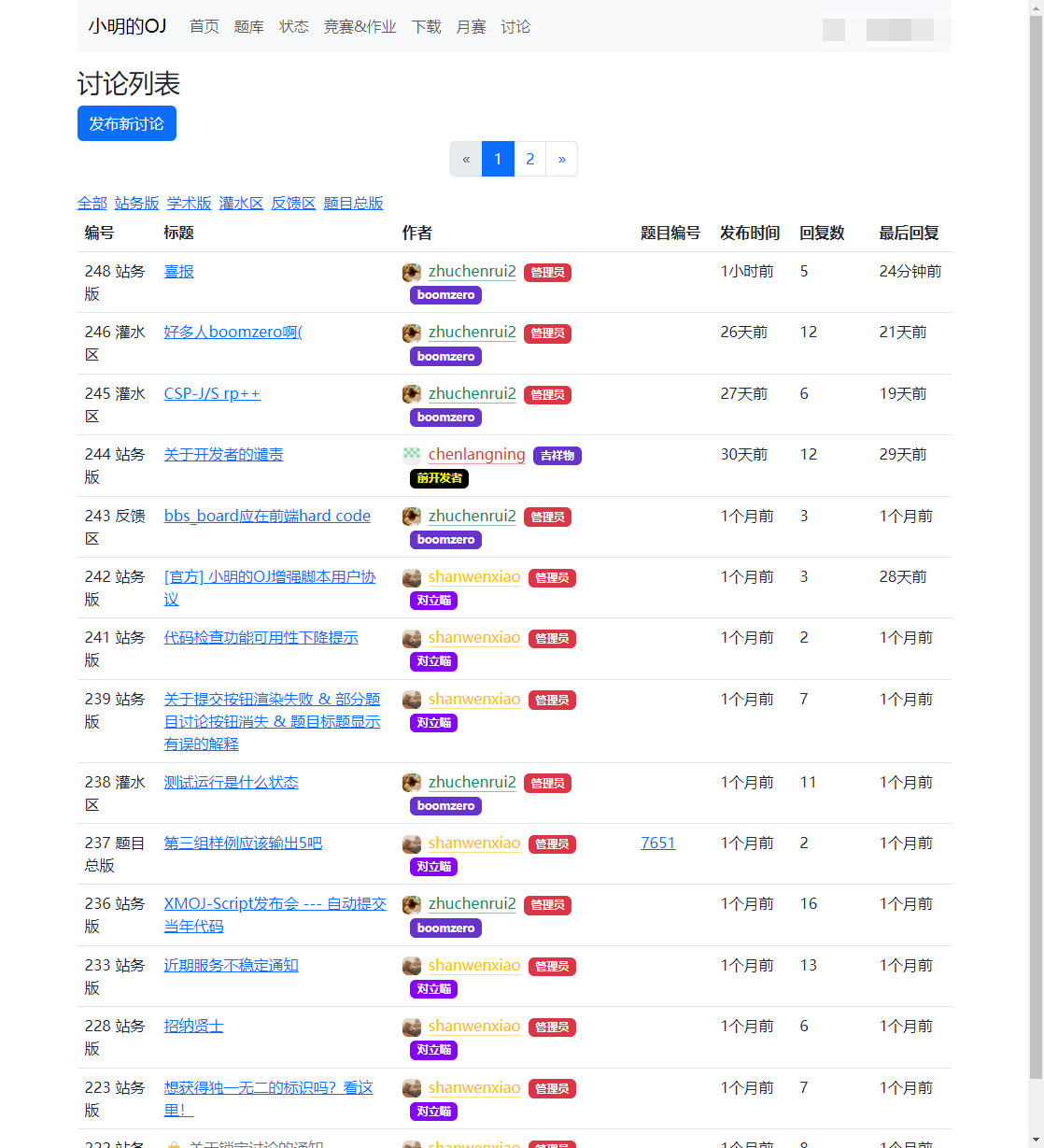 XMOJ-bbs gallery image