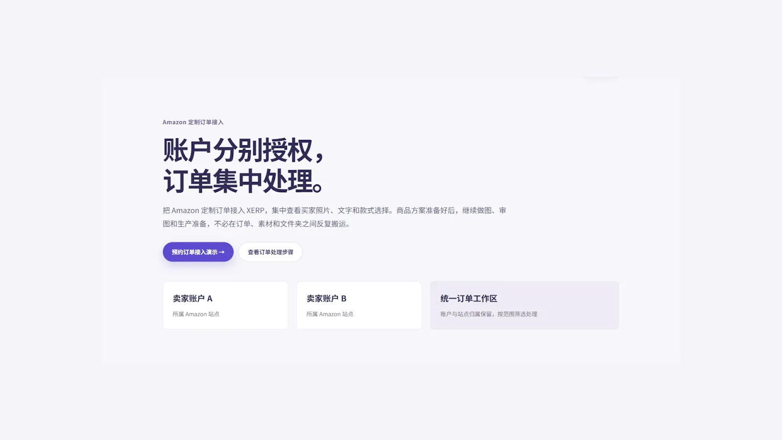 UION-XERP screenshot 1