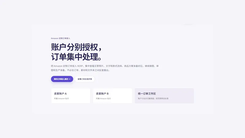 UION-XERP screenshot 1