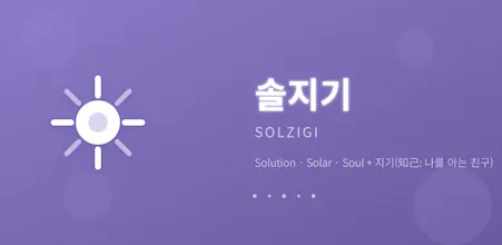 SOLZIGI gallery image