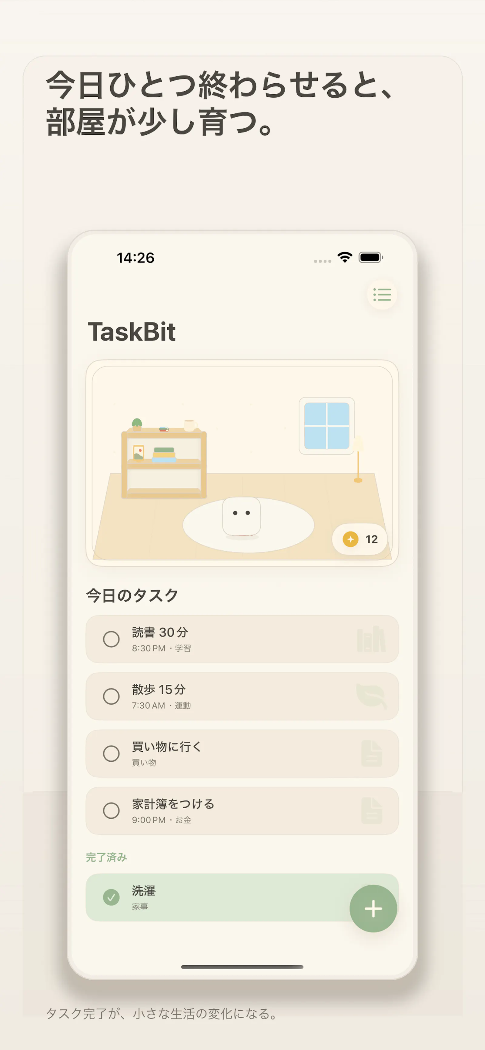 TaskBit Todo screenshot 1