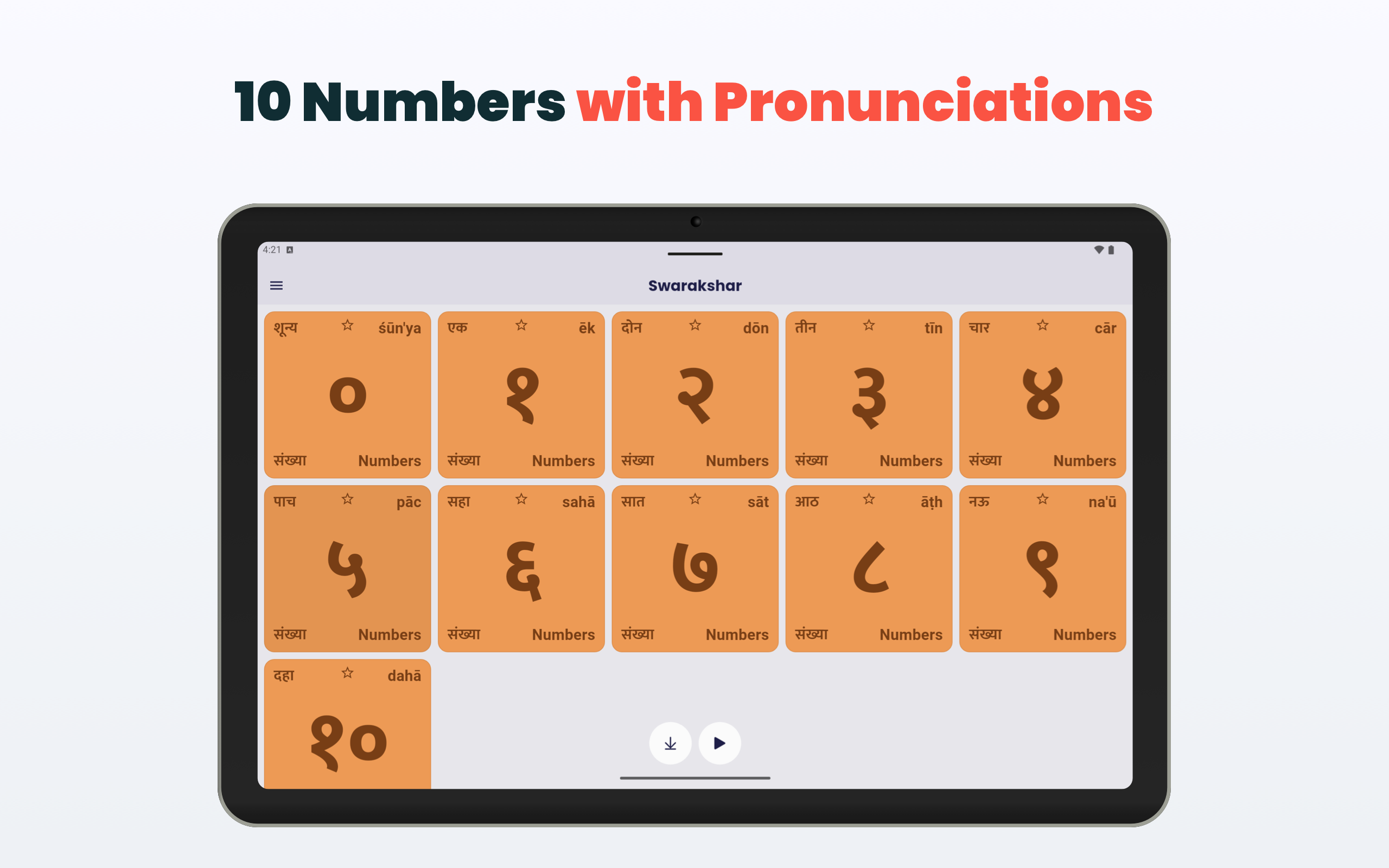 Swarakshar gallery image