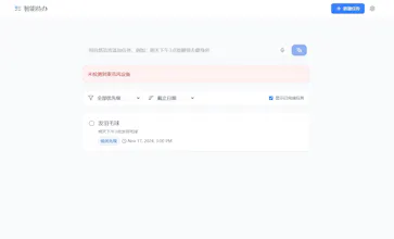 Smart Todo gallery image
