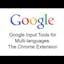Google Input Tools