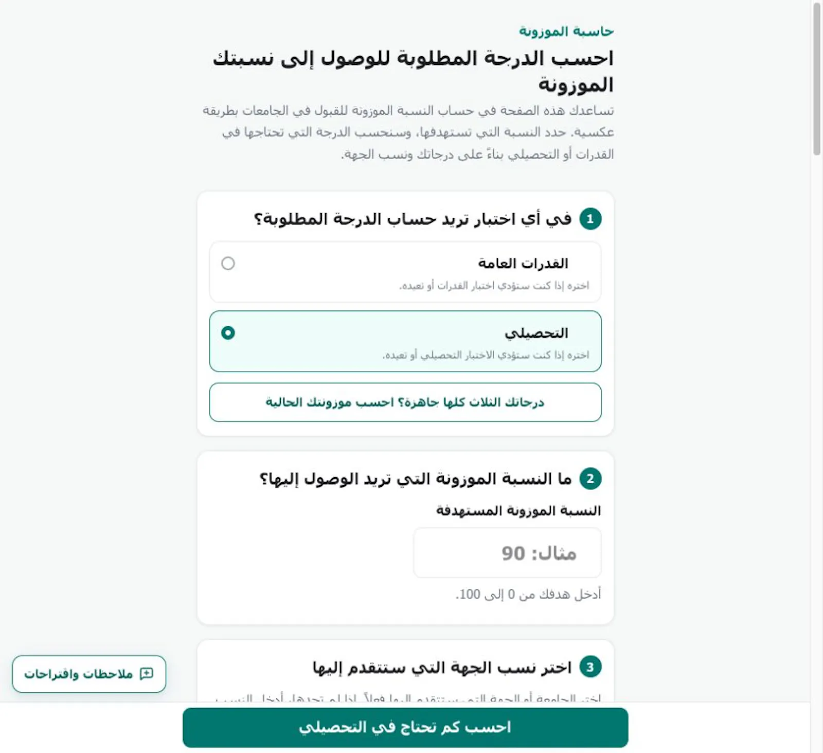 Almawzuna screenshot 5