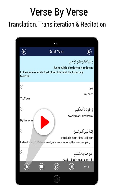 Surah Yasin MP3 with Translation gallery image