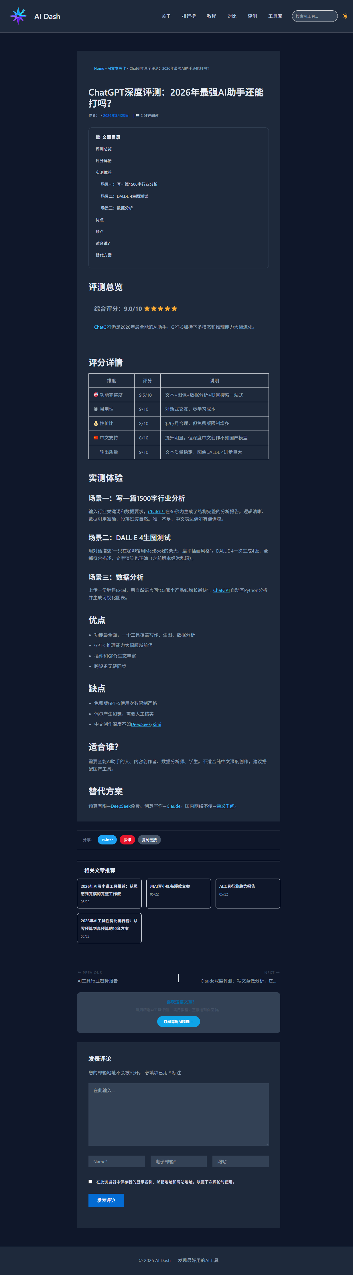 AI Dash gallery image