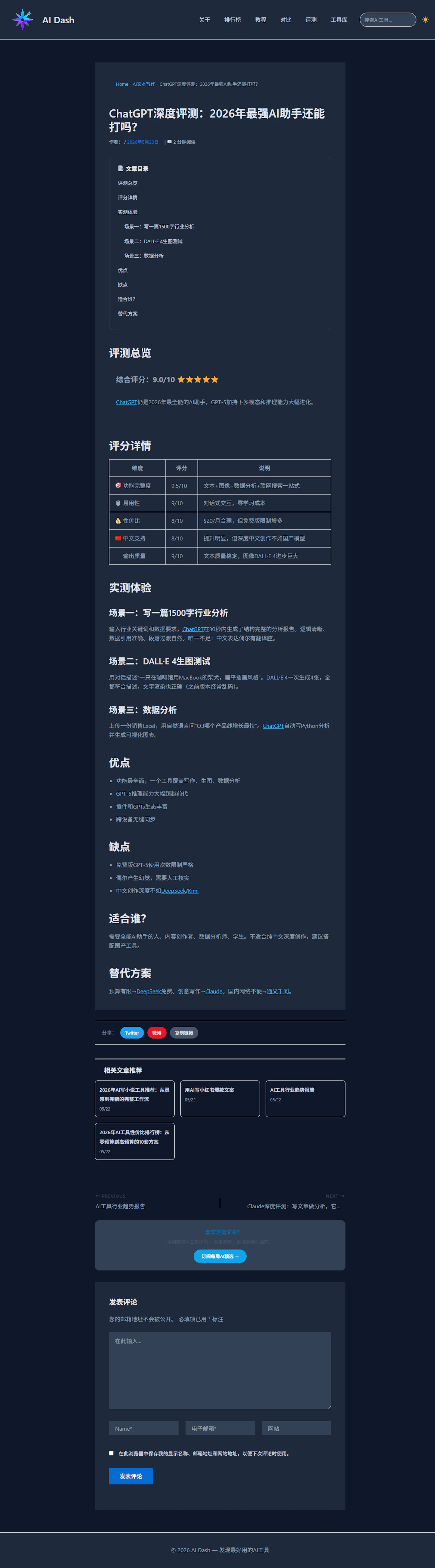 AI Dash screenshot 5