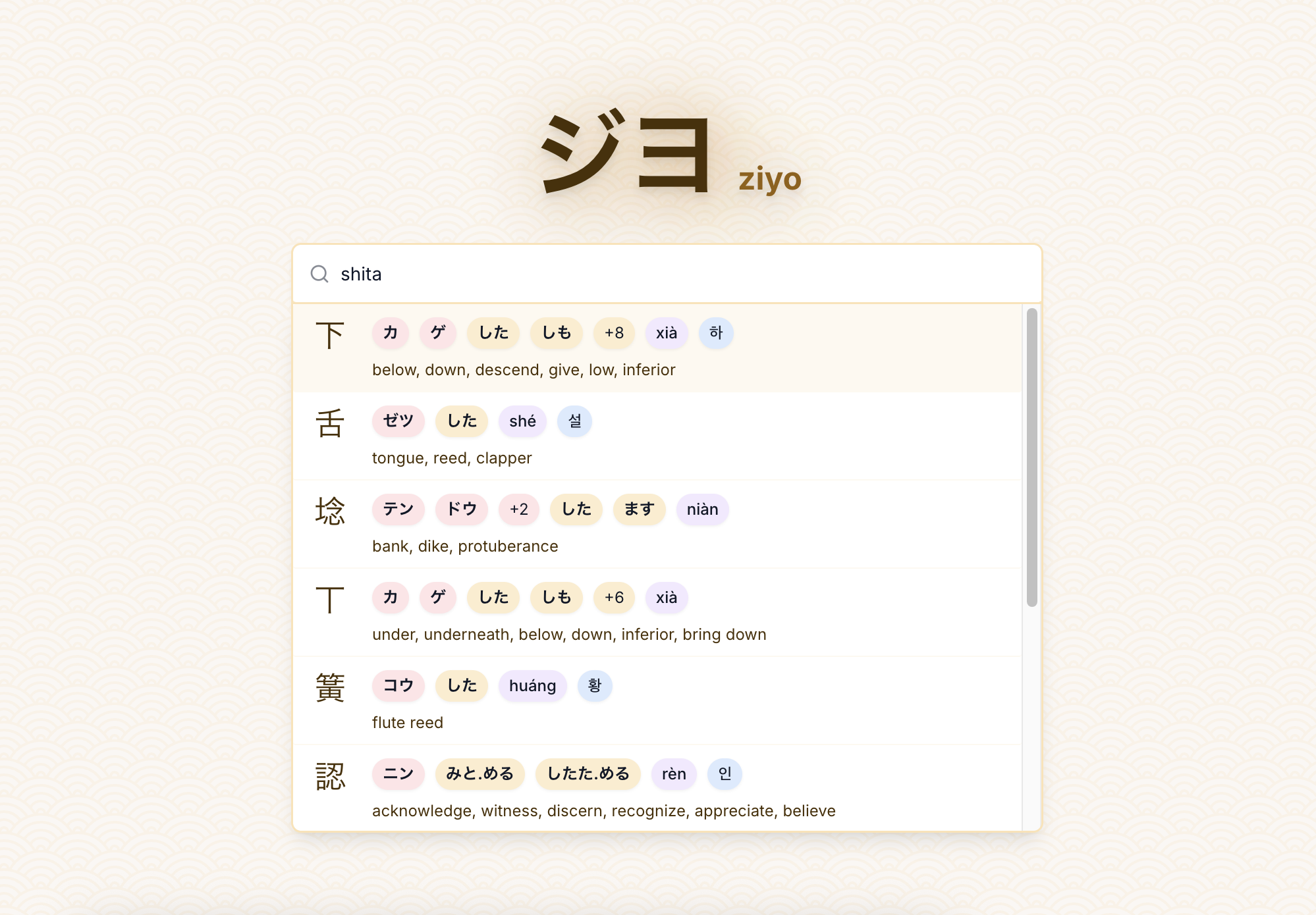 Ziyo screenshot 2