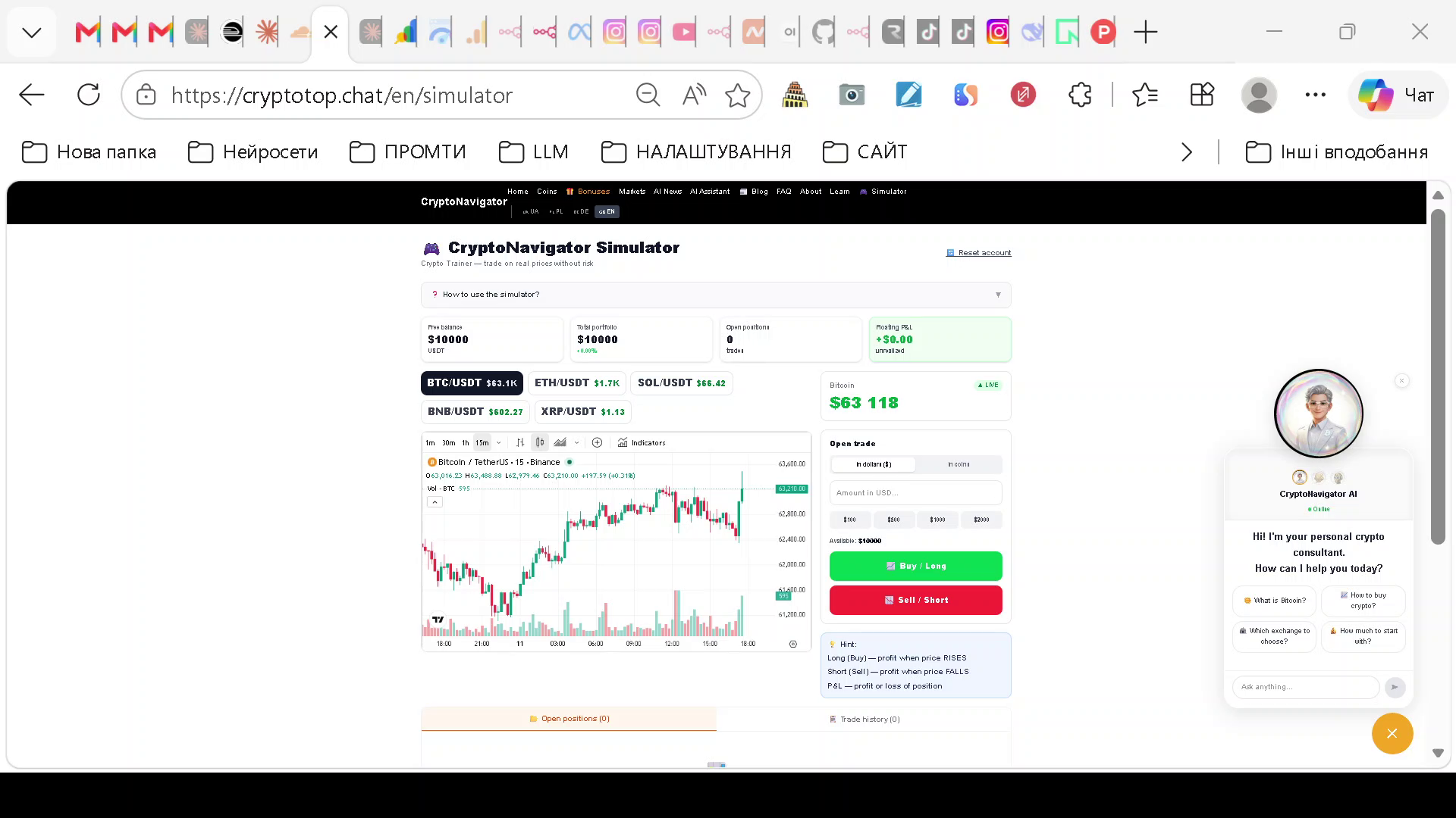 CryptoNavigator gallery image