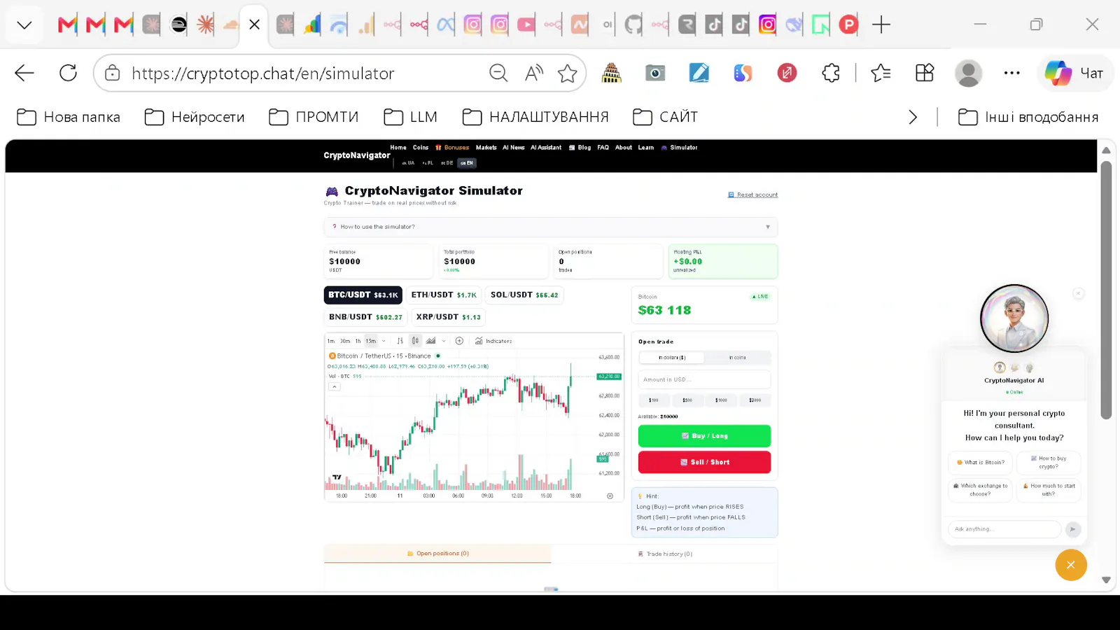 CryptoNavigator screenshot 2