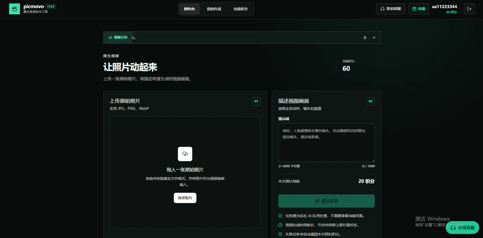 Picmovo screenshot 1